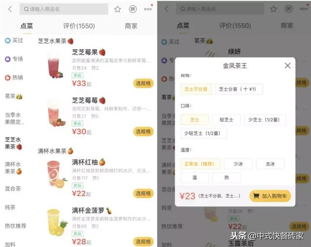 餐飲經營,2019需要更多改變的勇氣!