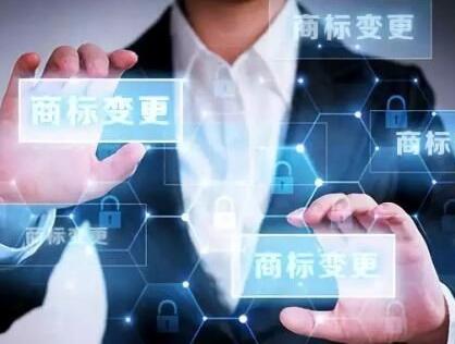 上海的公司辦理商標變更大概需要多久？