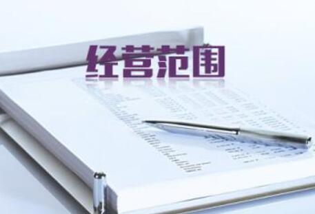 公司經營范圍可以變更嗎？公司經營范圍怎么變更？