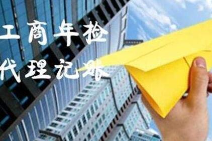 重要提醒，2019年工商年報開始了！企業不年報，3年被“拉黑”！