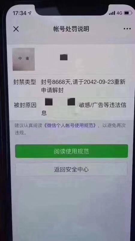 《電商法》正式施行后，朋友圈代購變身靈魂畫手，規避風險忙清貨