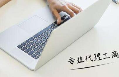 成都華陽辦一個個體工商營業執照的價格大約是多少錢（營業執照多久能下來）