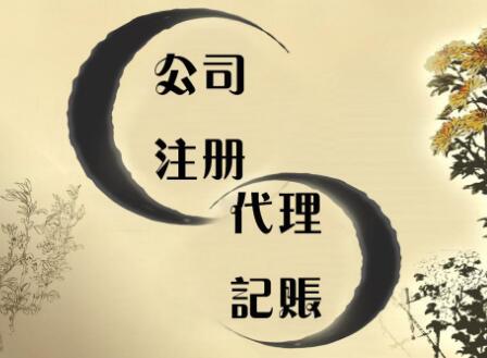 注冊公司時地址必須是商業(yè)或者辦公用途的才可以嗎