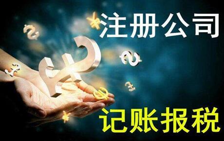 2019年在成都注冊公司需要注意的主要問題有哪些