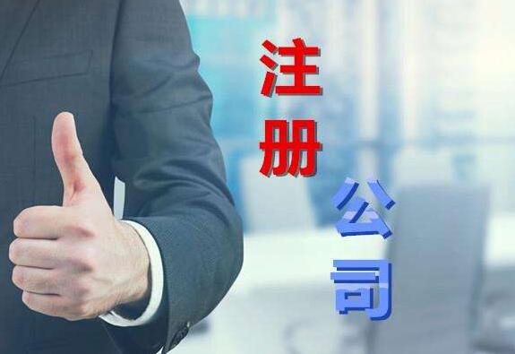 代辦注冊一家紙箱包裝有限公司只辦一證三章需要多少錢