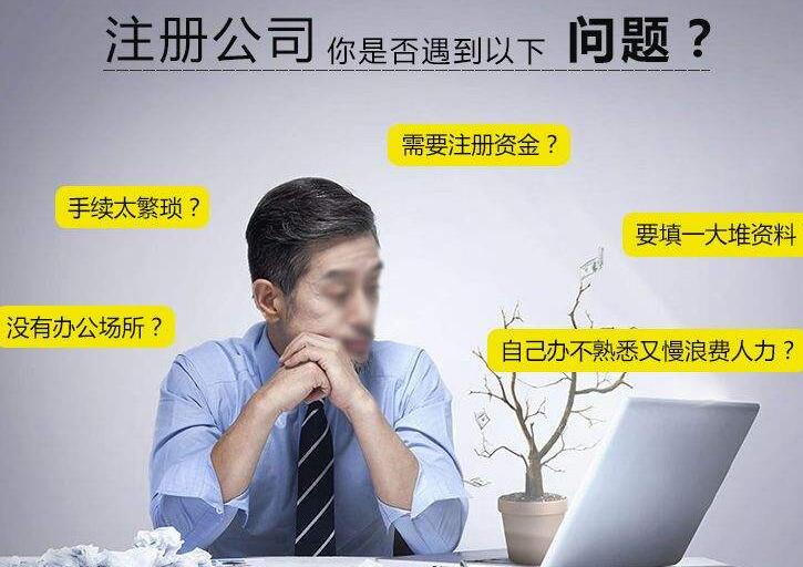 代辦公司注冊(cè)為什么選擇在主城區(qū)更好?【代辦公司注冊(cè)】有哪些辦理流程? 代辦公司注冊(cè)為什么選擇在主城區(qū)更好?【代辦公司注冊(cè)】有哪些辦理流程?