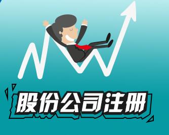 太原注冊公司，有哪些注意事項？「注冊小型保險公司條件」