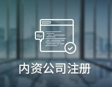 德陽公司注冊代理：創業者有限責任公司需了解哪些注意事項？「咨詢服務公司注冊條件」