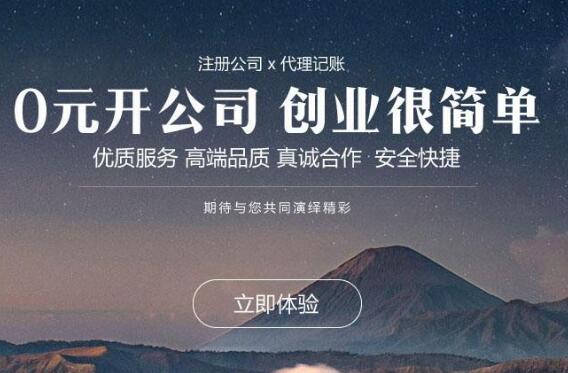 杭州注冊公司需要多少錢？「注冊上海公司的條件」