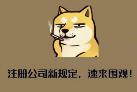 代辦汽車美容公司注冊的費用是多少？辦理營業執照需要幾個工作日？