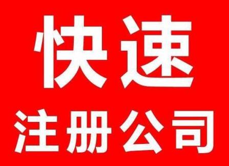 公司經營范圍如何變更？「淮安市安防公司注冊條件」
