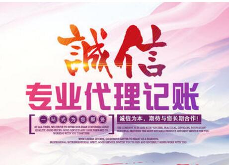 中小企業為何選擇代理記賬？有何好處？「天津興發代理記賬公司」