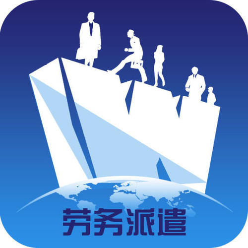 「杭州注冊勞務派遣公司條件」勞務派遣經營許可證的用途 你們都知道哪些呢? 「杭州注冊勞務派遣公司條件」勞務派遣經營許可證的用途 你們都知道哪些呢?