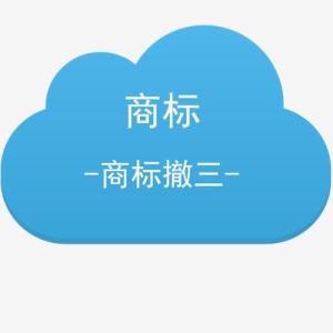 商標注冊,商標設計