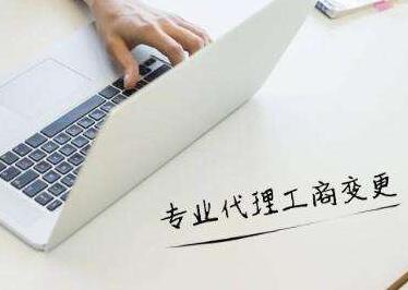 鄭州代理記賬服務流程及所需材料說明「泉州好記賬代理公司」