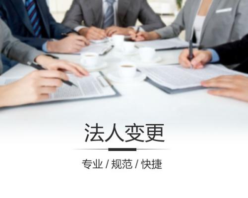 公司法人變更原法人是否需要到現場嗎?「商標注冊證淘寶上有賣嗎」 公司法人變更原法人是否需要到現場嗎?「商標注冊證淘寶上有賣嗎」