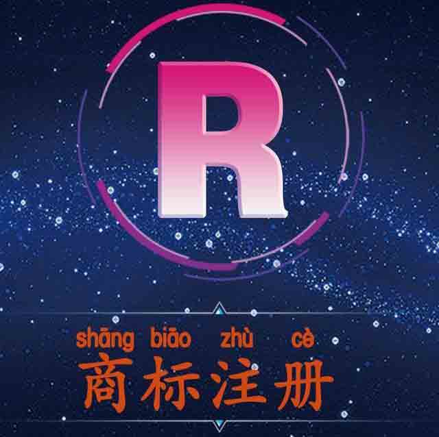 商標注冊,商標轉讓