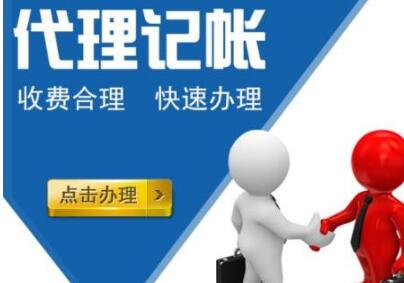 泉州代理記賬：中小企業如何實現專業做賬？「太原代理記賬財稅公司」