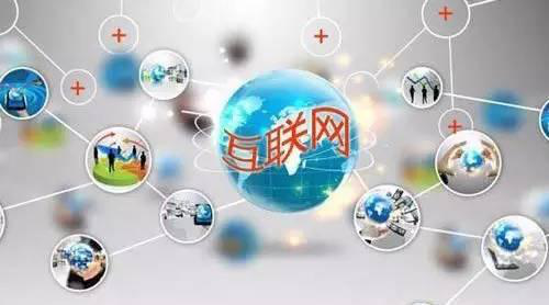 互聯網資質,互聯網資質類型