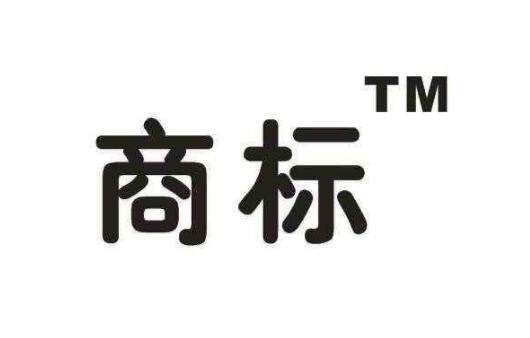 國際商標注冊,國際商標注冊優勢,國際商標注冊方式