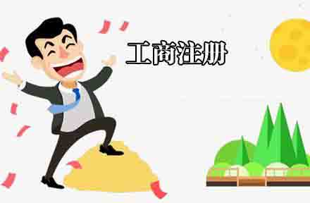 北京公司注冊,代理注冊公司