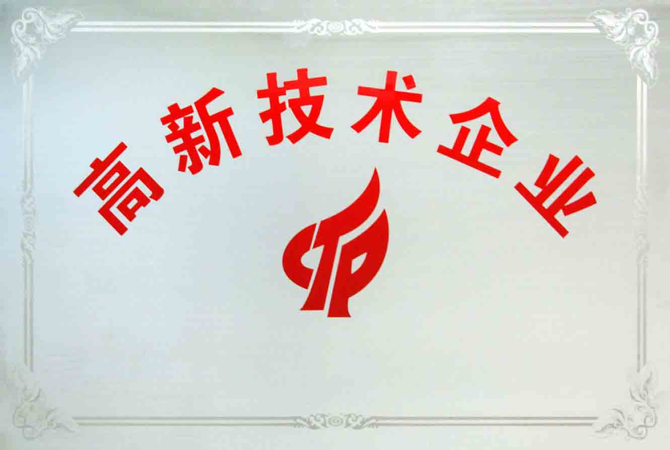 高新技術企業認定,代辦高新技術企業認定