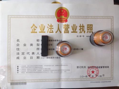 北京公司注冊:詳解五枚印章的作用「商標注冊證算知識產權嗎」