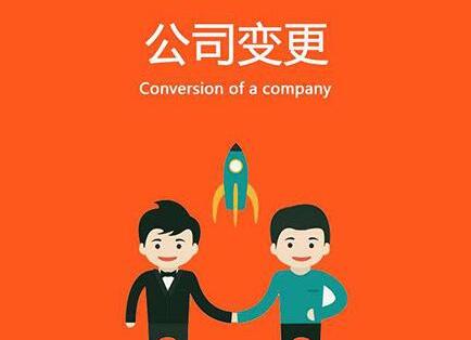 「企業公司名稱變更」公司名稱變更稅務也要變更哪些