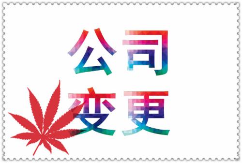 公司名稱變更流程 變更的不僅僅是企業的名稱