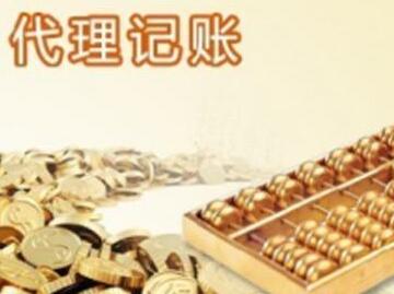 公司企業代理記賬流程具體操作是什么樣的一個方式？「開代理記賬公司怎么攬客戶」