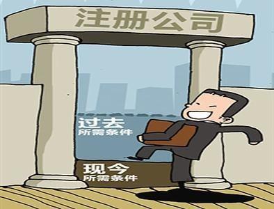 現(xiàn)在公司注冊(cè)流程很大程度的優(yōu)化 快速注冊(cè)公司不是事「物貨運(yùn)公司注冊(cè)條件」