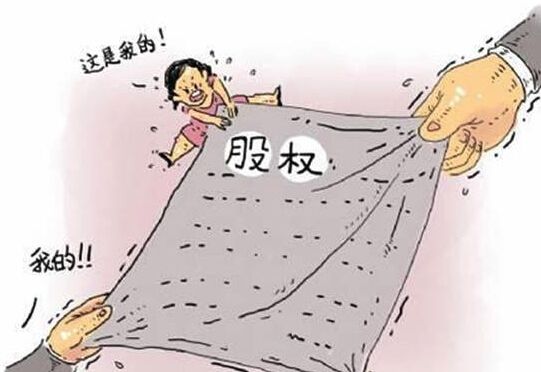 在公司發展的過程中 股權變更記住這幾點「西雙版納公司注冊條件」 在公司發展的過程中 股權變更記住這幾點「西雙版納公司注冊條件」
