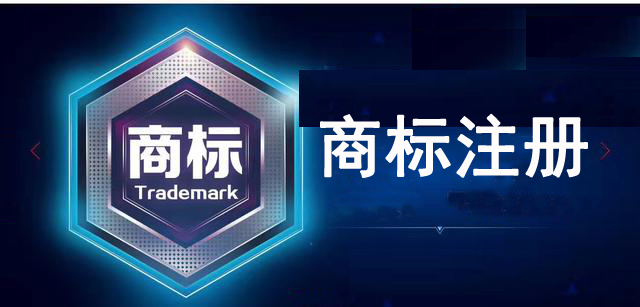 商標注冊,商標注冊的優勢