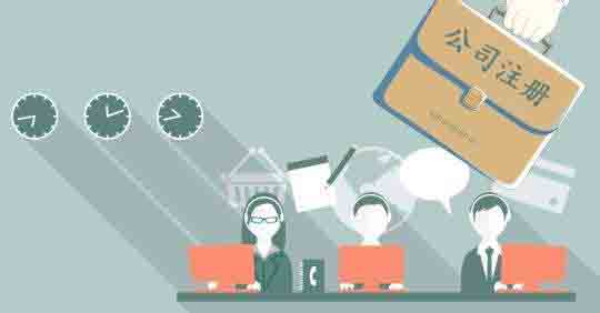 公司注冊,有限責任公司,股份有限公司