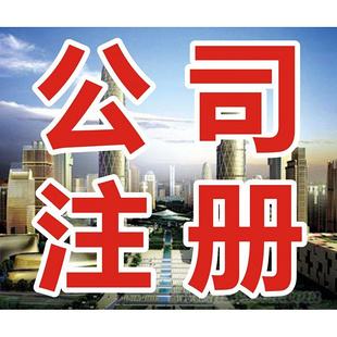 北京公司注冊,北京建筑公司注冊,北京建筑公司注冊要求