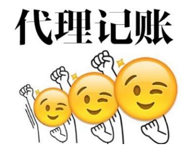 成都代理記賬公司服務流程說明「成都市大賬房代理記賬公司」