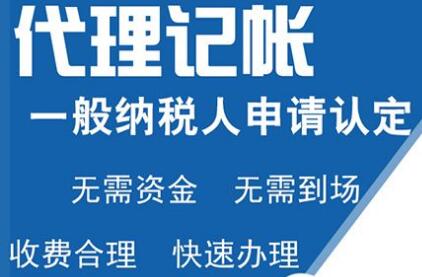 天津代理記賬：企業(yè)尋求代賬服務(wù)有何好處？「代理記賬公司內(nèi)部組織結(jié)構(gòu)」