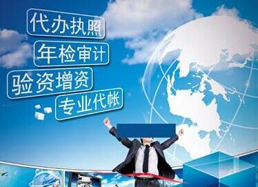 大連代理記賬：中小企業尋求代賬服務遵循怎樣的流程？「如何開一個代理記賬公司」