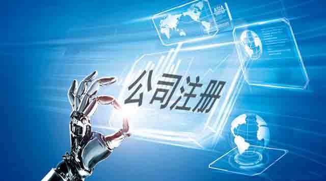 北京公司注冊,個人獨資企業注冊,個人獨資企業注冊與一人有限公司的區別