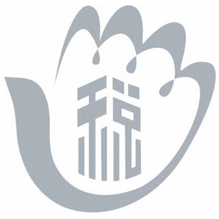 出口退稅