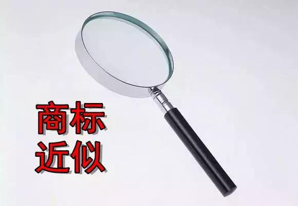 「義烏商標注冊」分析商標被駁回的原因 如何提高商標注冊成功率?