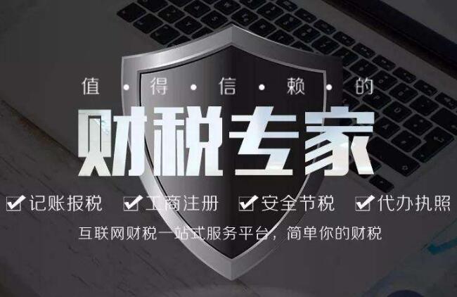 常州代理記賬公司排名前十公司與介紹