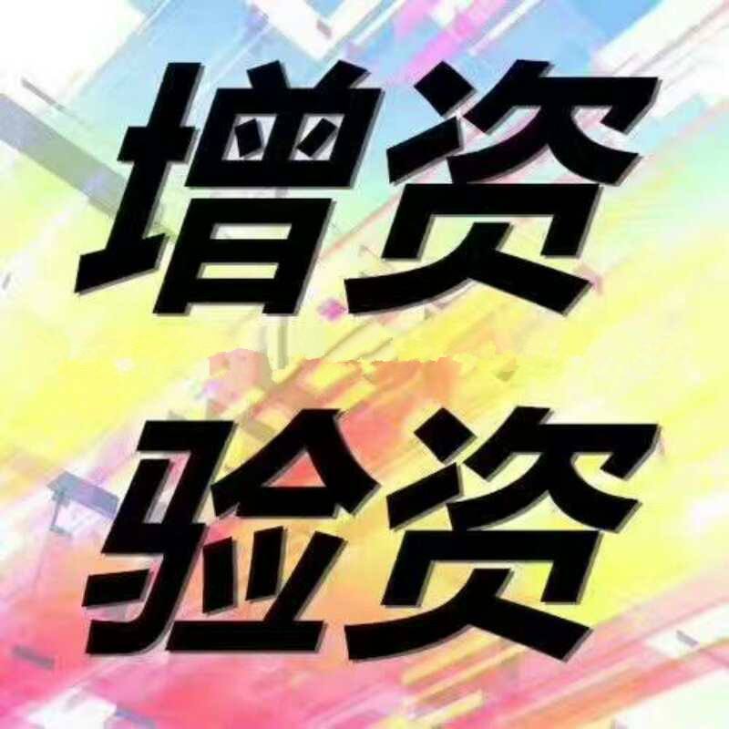 公司增資