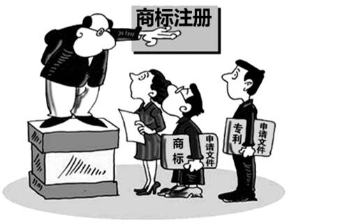 商標注冊