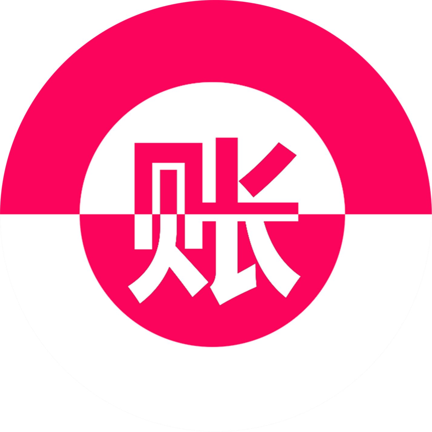 代理記賬