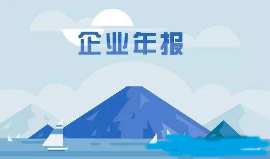 企業年報