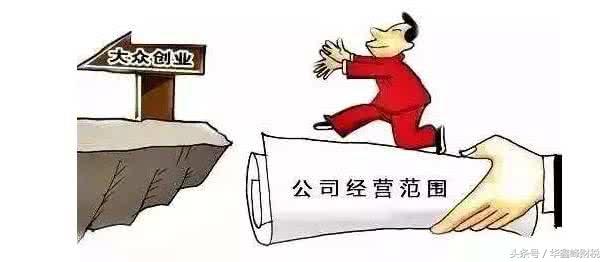 經(jīng)營范圍變更