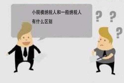 公司注冊,申辦一般納稅人