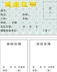 餐飲管理公司的注冊條件