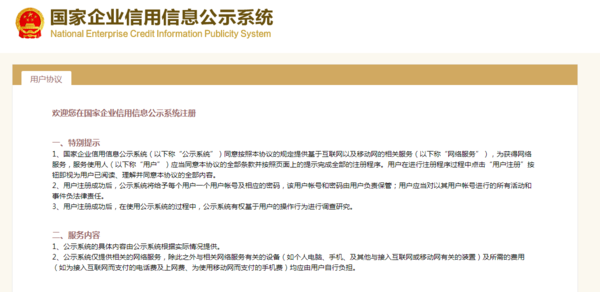 個體戶營業(yè)執(zhí)照